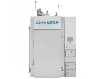 全自動(dòng)蒸熏爐250/500/1000